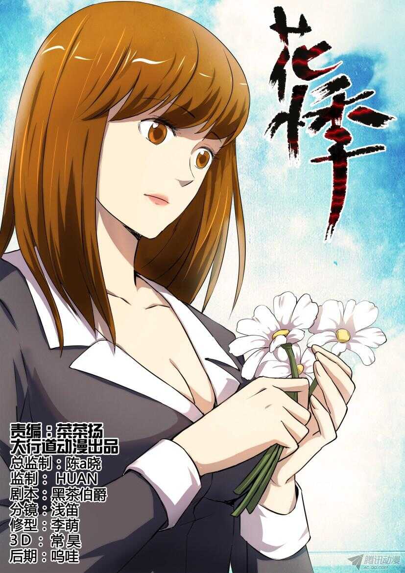 第191期 终于抓到你-第191话