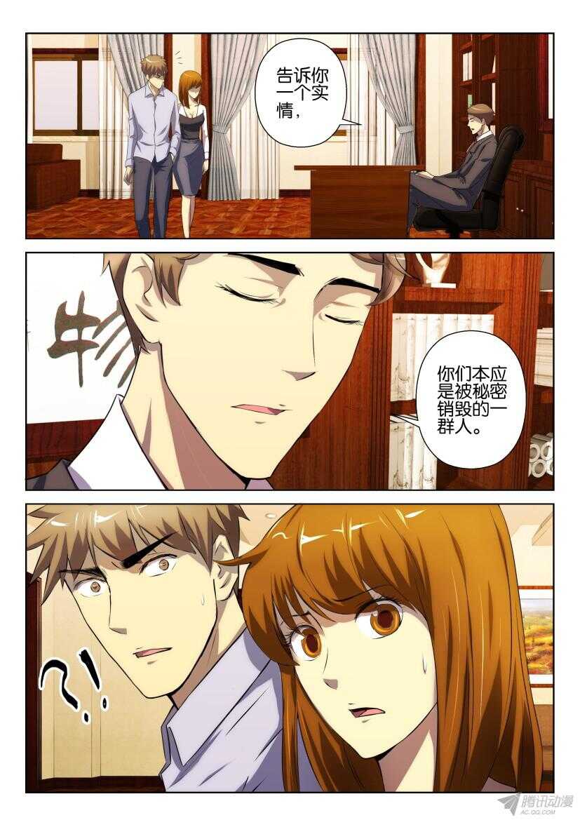 第191期 终于抓到你-第191话