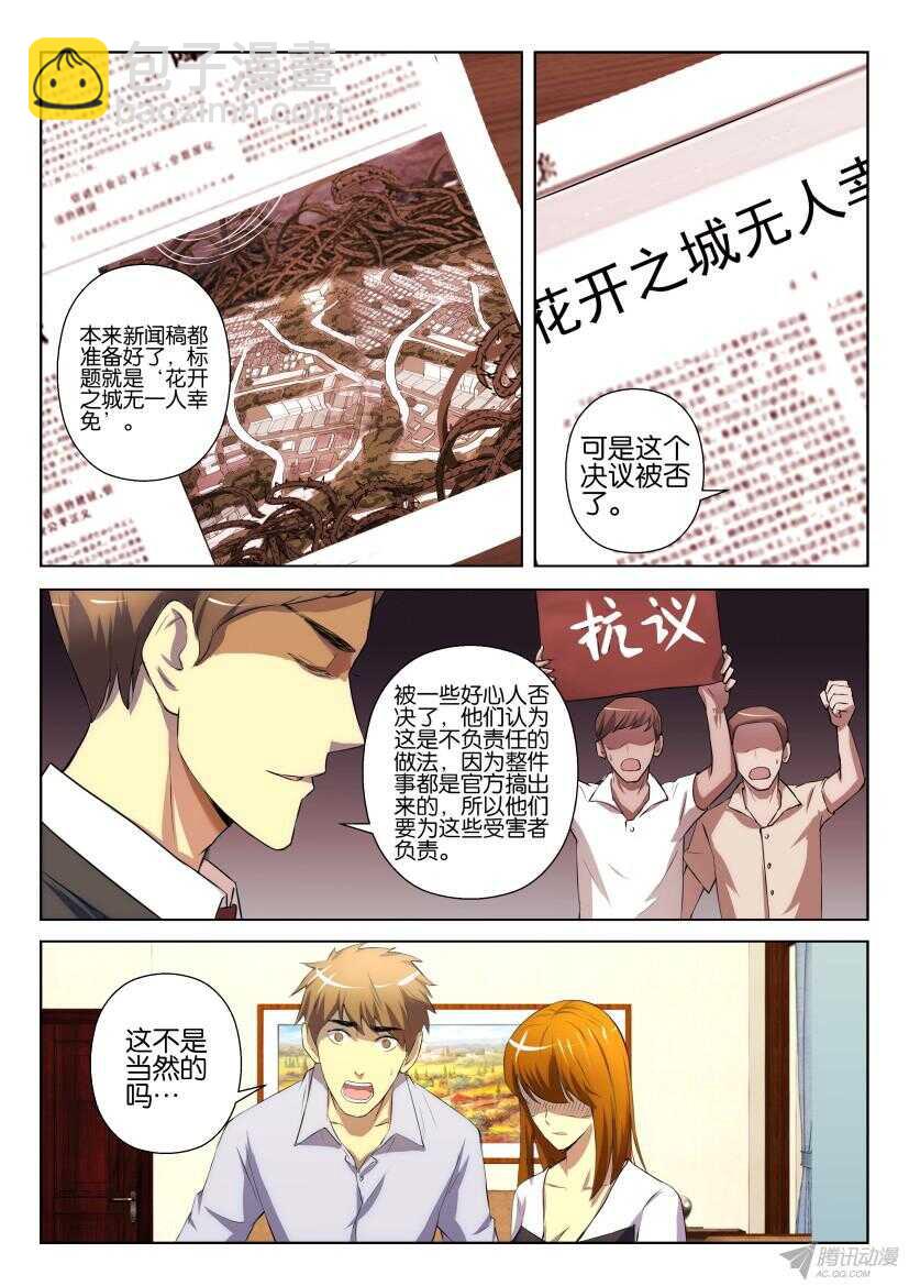 第191期 终于抓到你-第191话