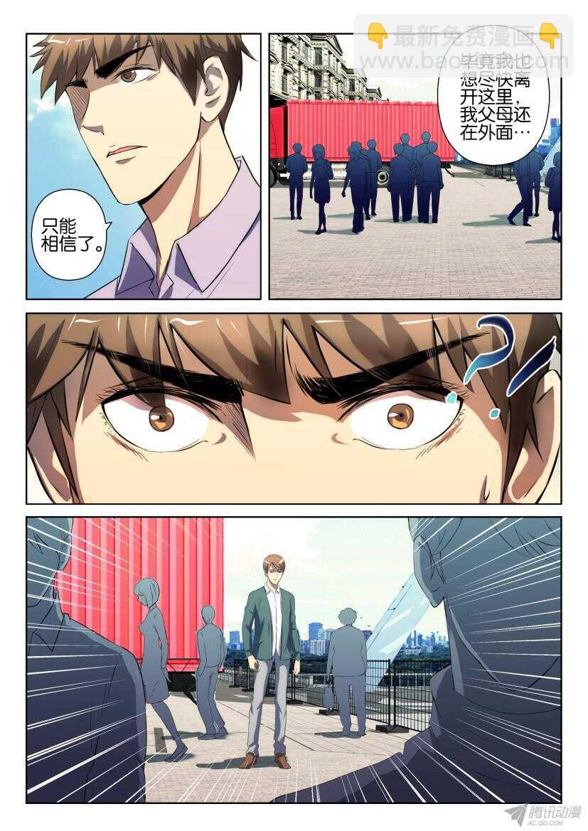 第191期 终于抓到你-第191话