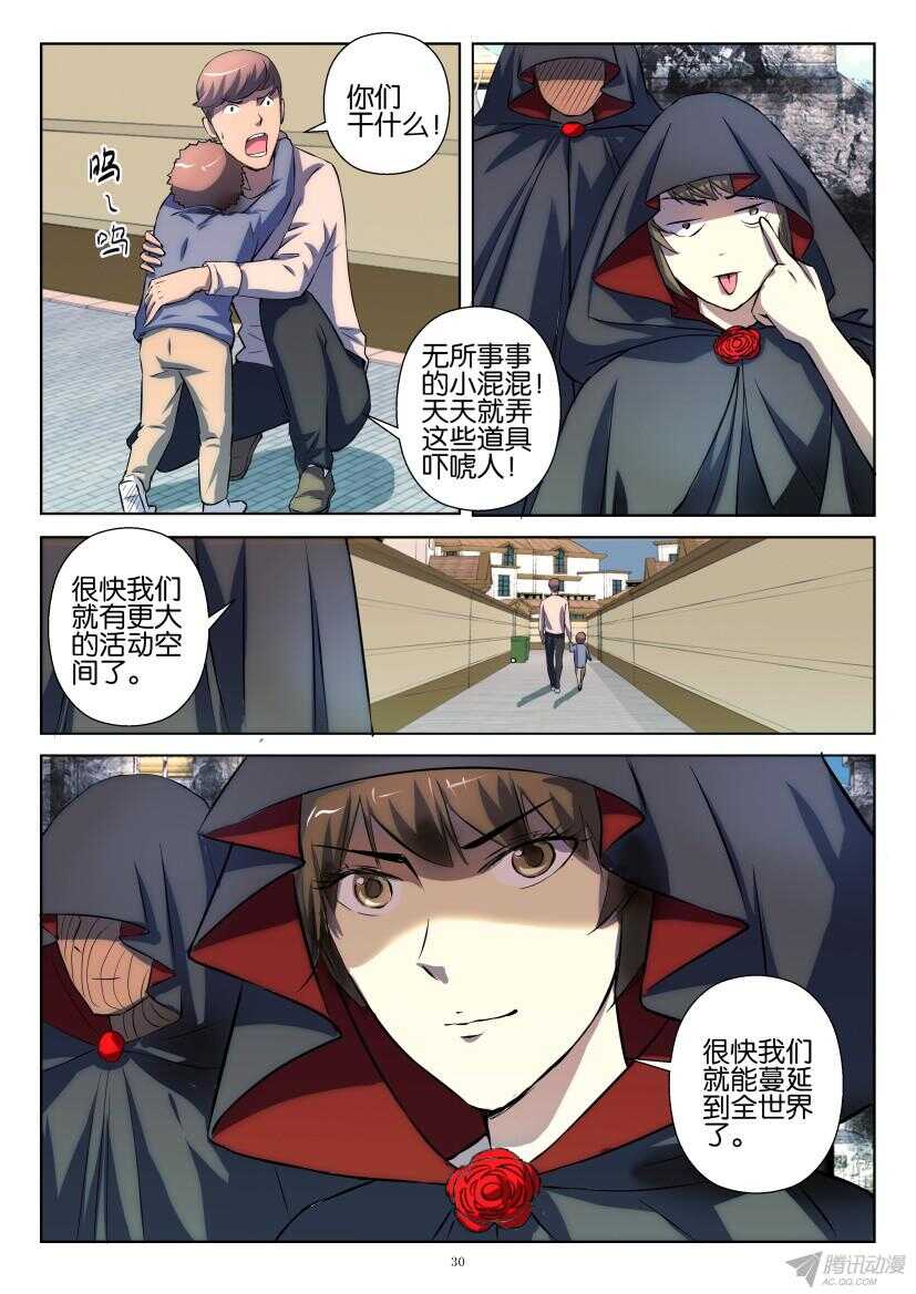 第193回 小镇的考验-第193话