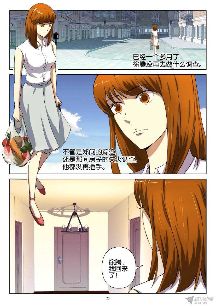 第193回 小镇的考验-第193话