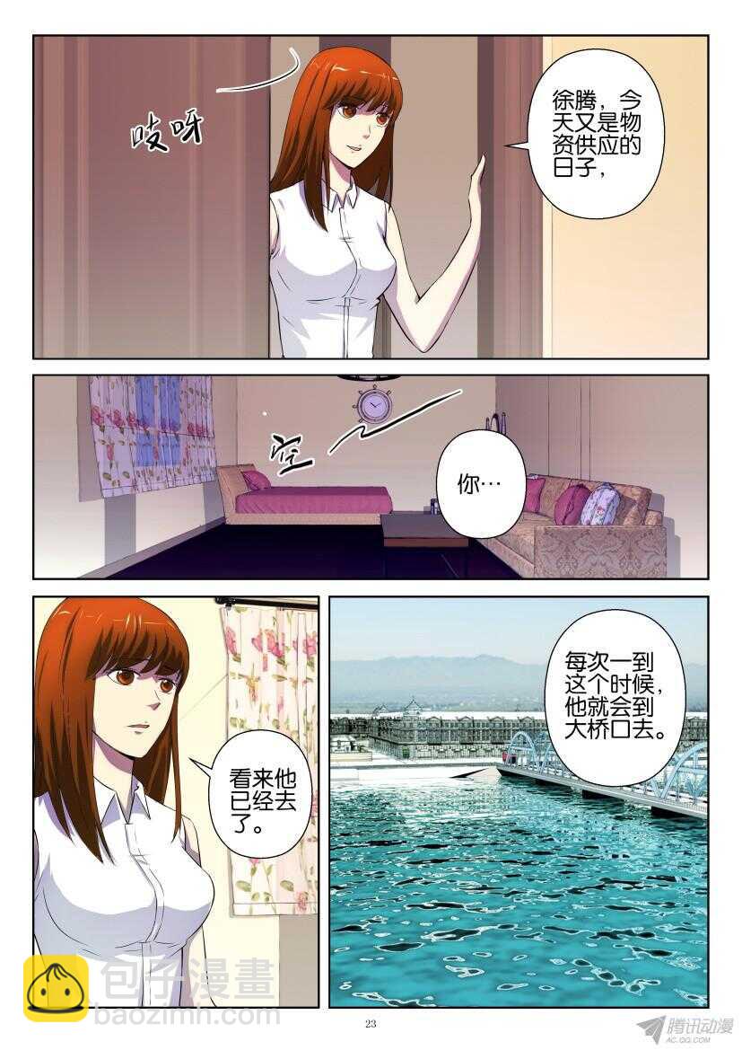 第193回 小镇的考验-第193话
