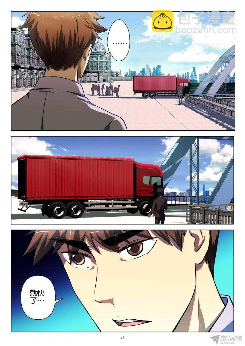 第193回 小镇的考验-第193话