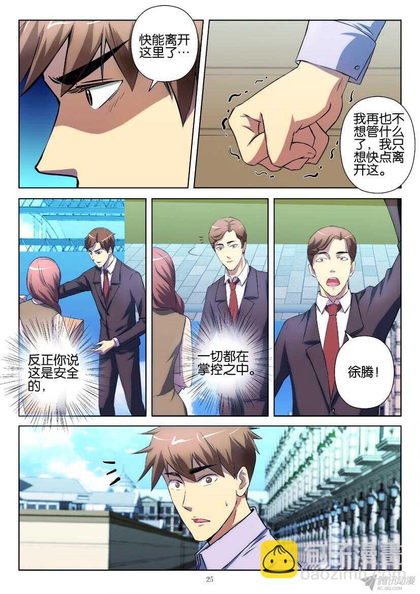 第193回 小镇的考验-第193话