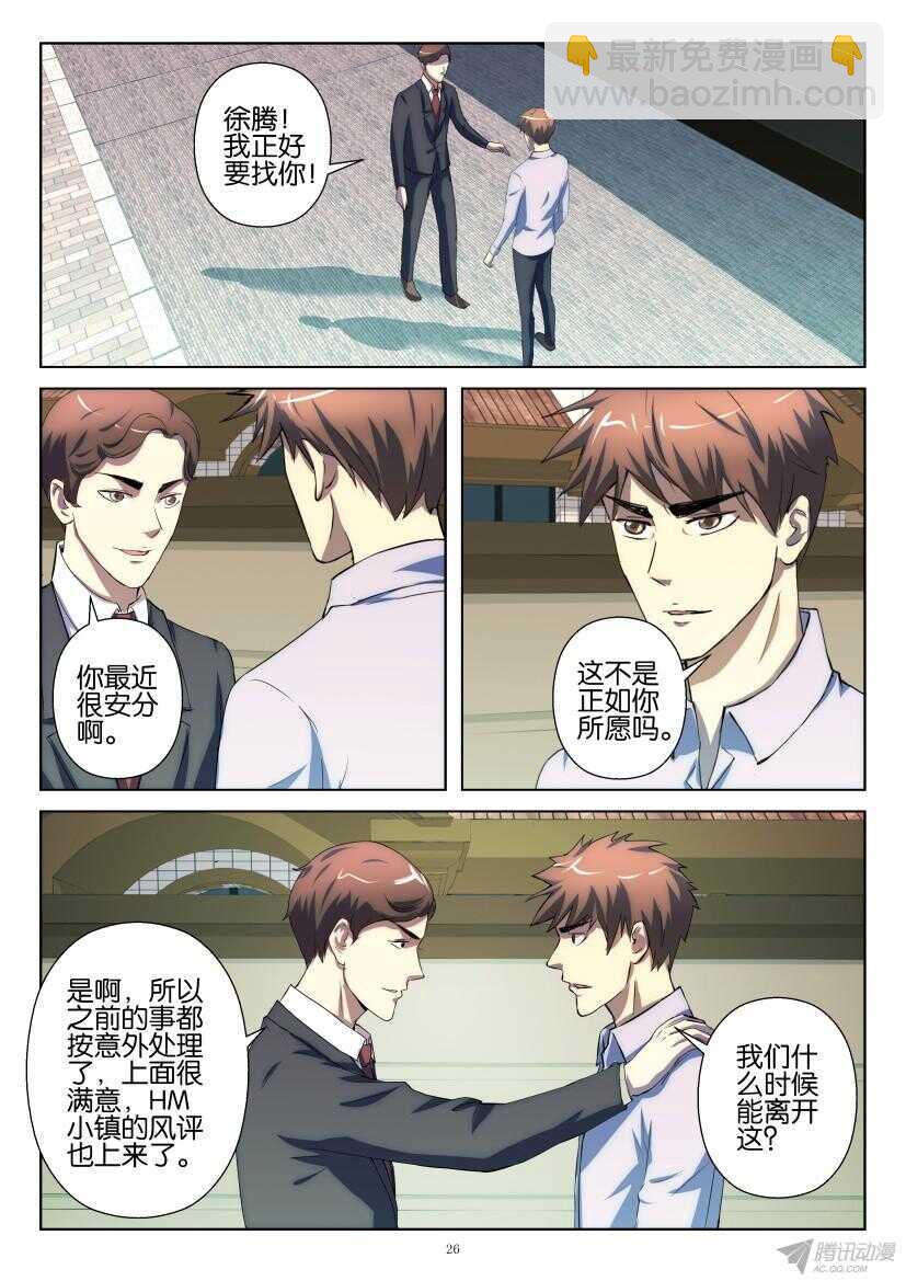 第193回 小镇的考验-第193话