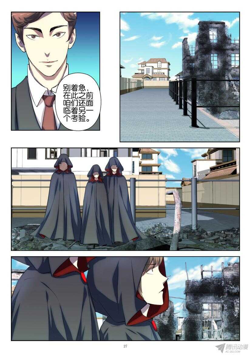 第193回 小镇的考验-第193话