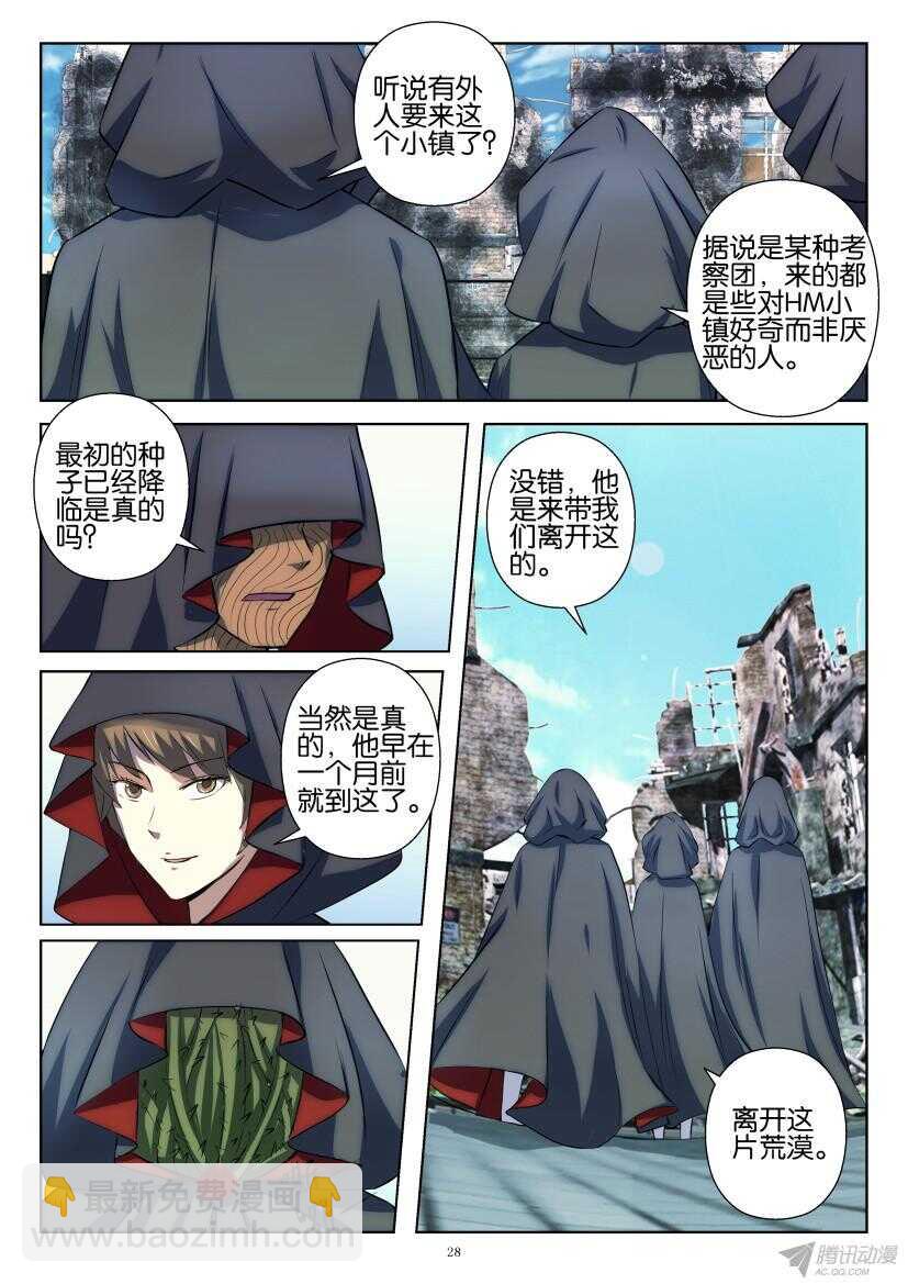 第193回 小镇的考验-第193话