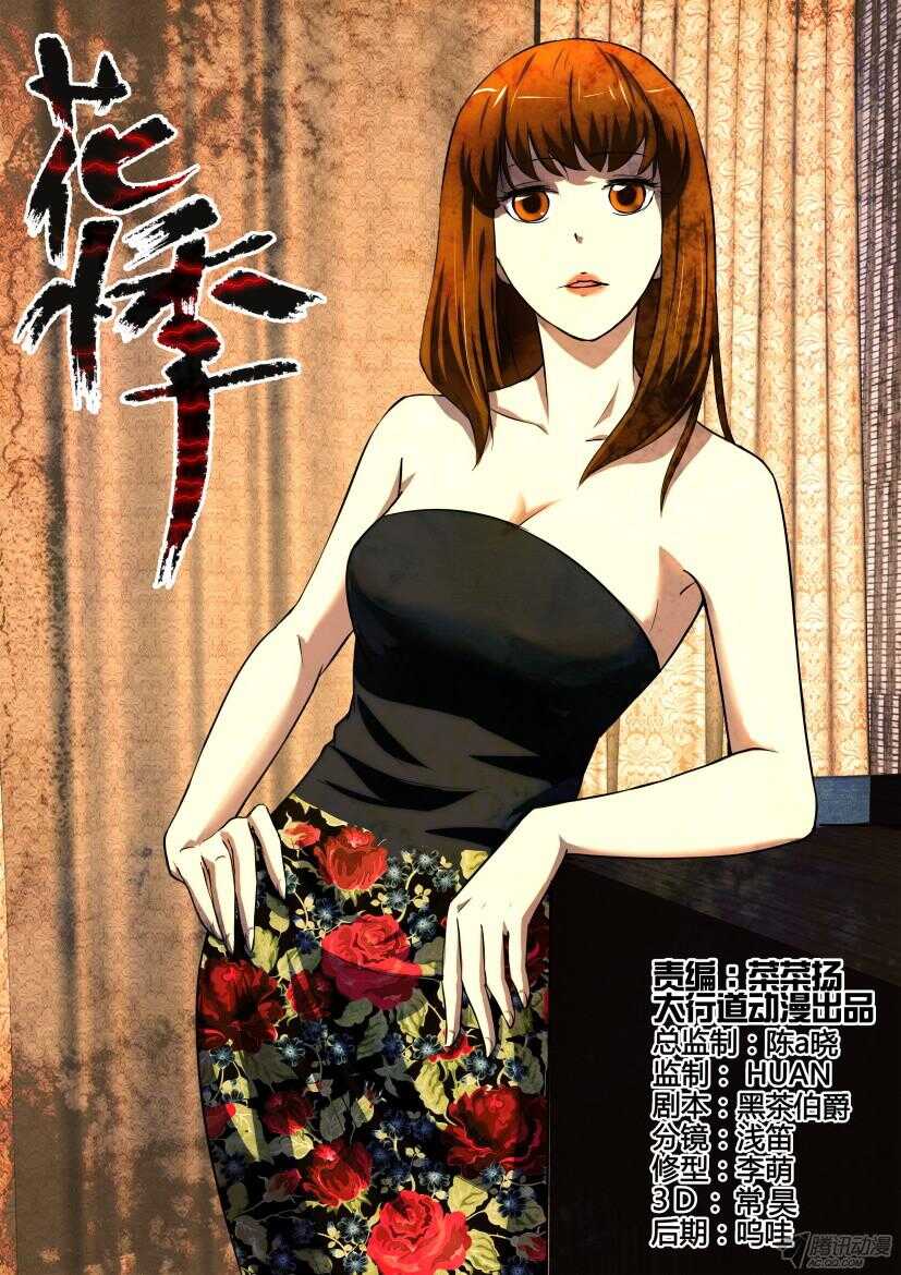 第195回 支持者与反对者-第195话