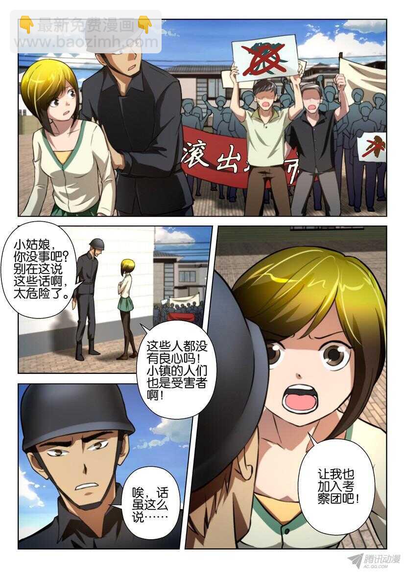 第195回 支持者与反对者-第195话