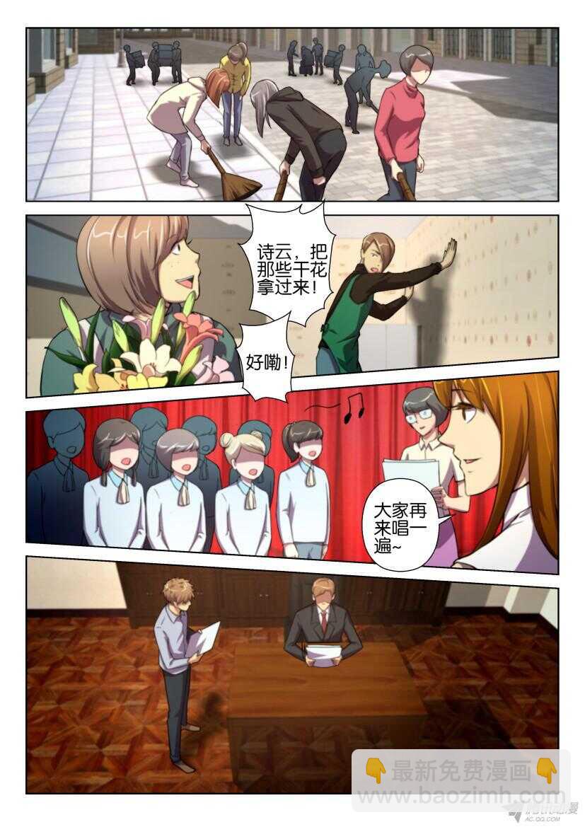 第195回 支持者与反对者-第195话
