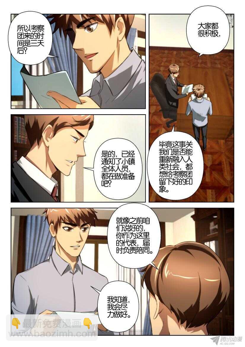 第195回 支持者与反对者-第195话