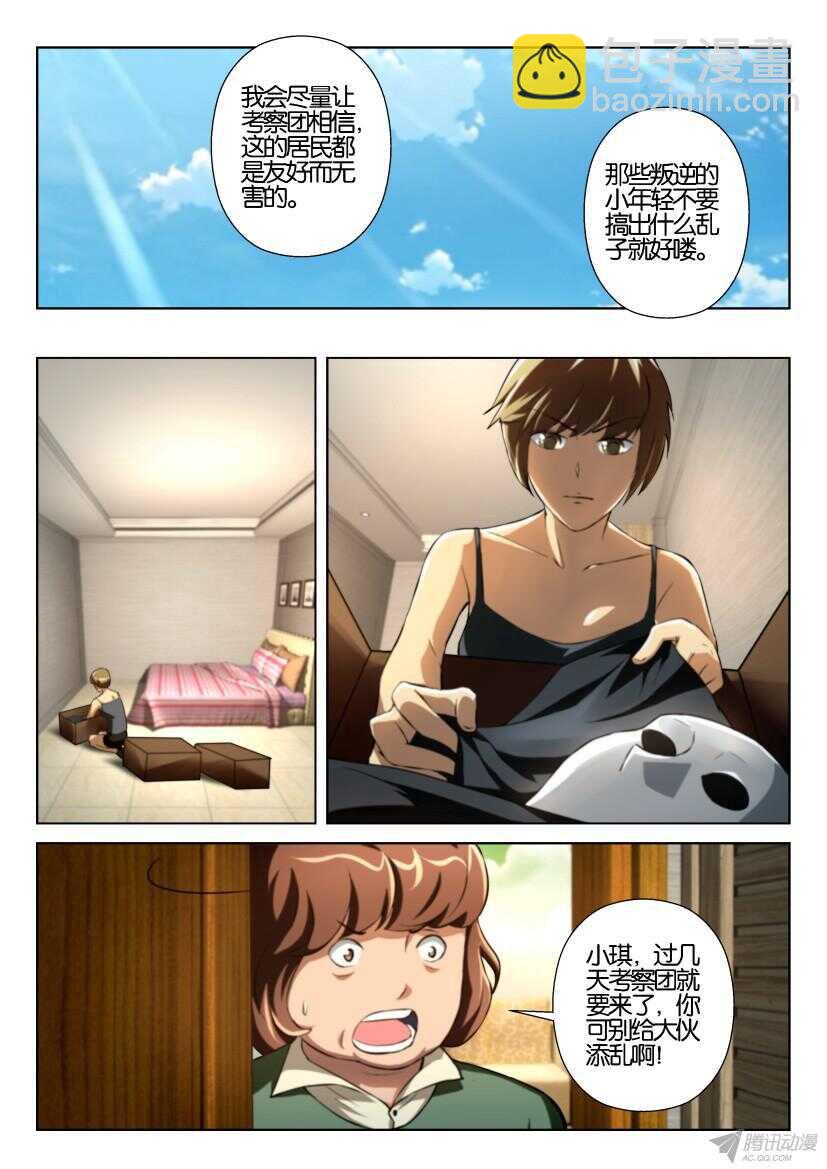 第195回 支持者与反对者-第195话