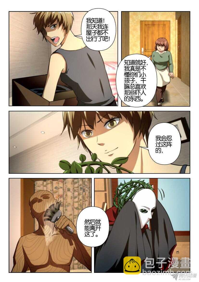 第195回 支持者与反对者-第195话