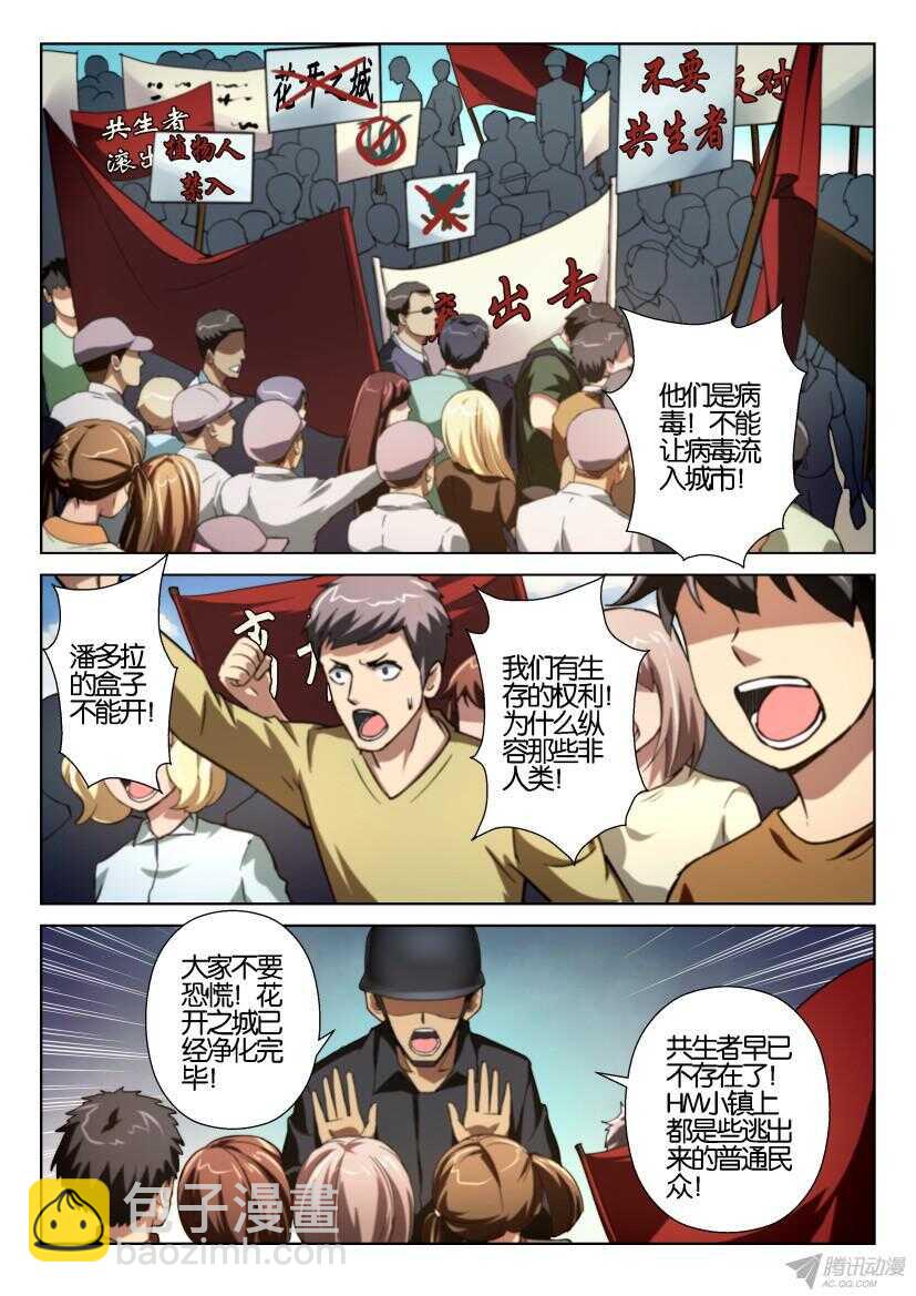 第195回 支持者与反对者-第195话