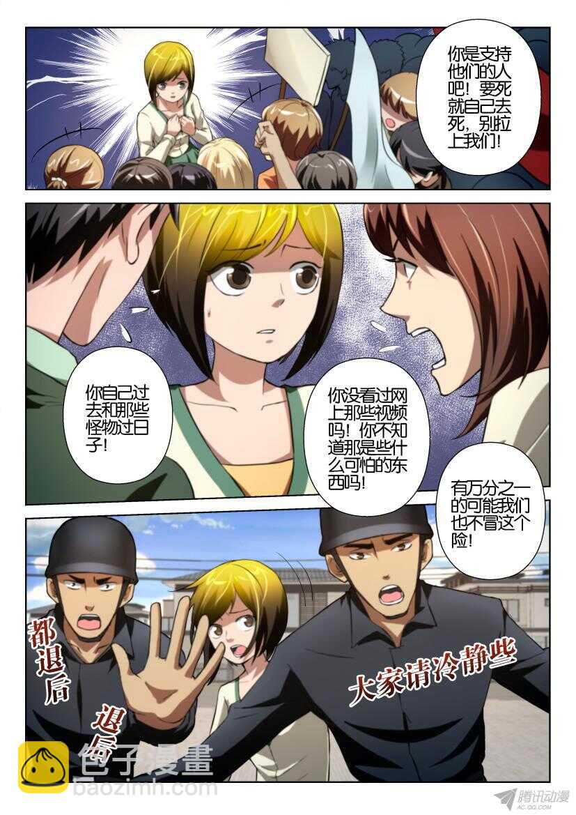 第195回 支持者与反对者-第195话