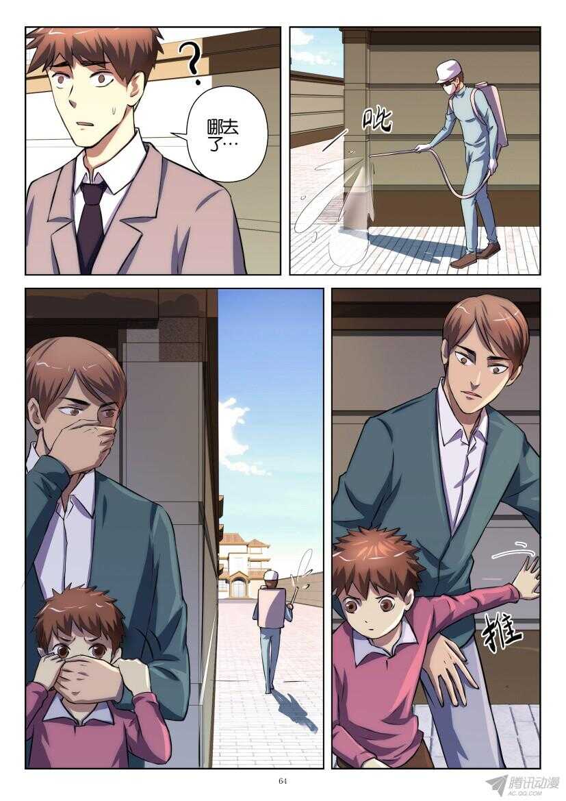 第197回 种子与根-第197话