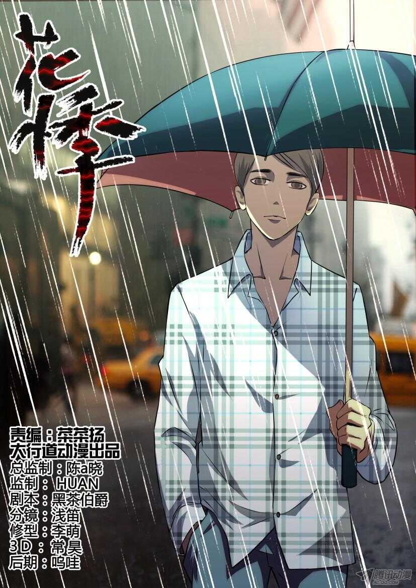 第199回 视而不见-第199话