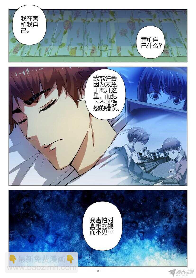 第199回 视而不见-第199话