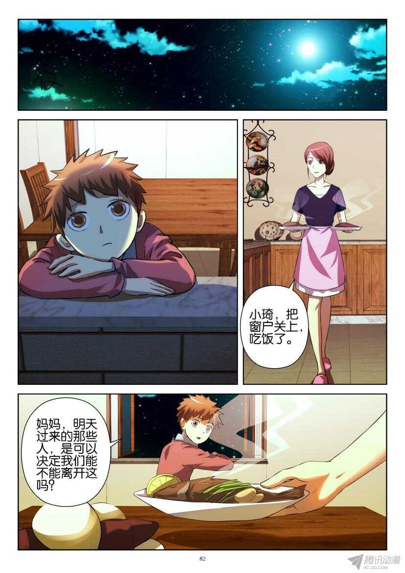 第199回 视而不见-第199话