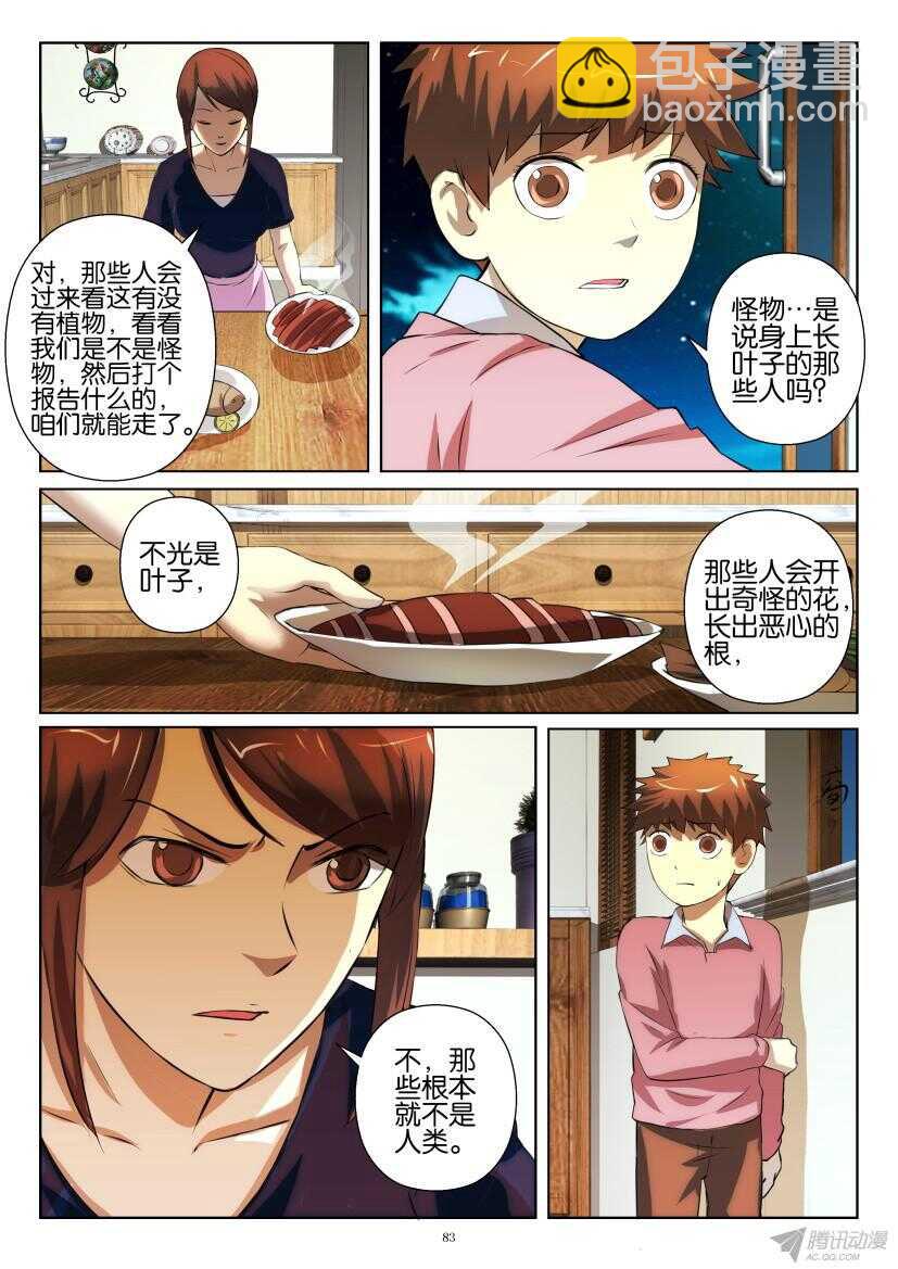 第199回 视而不见-第199话