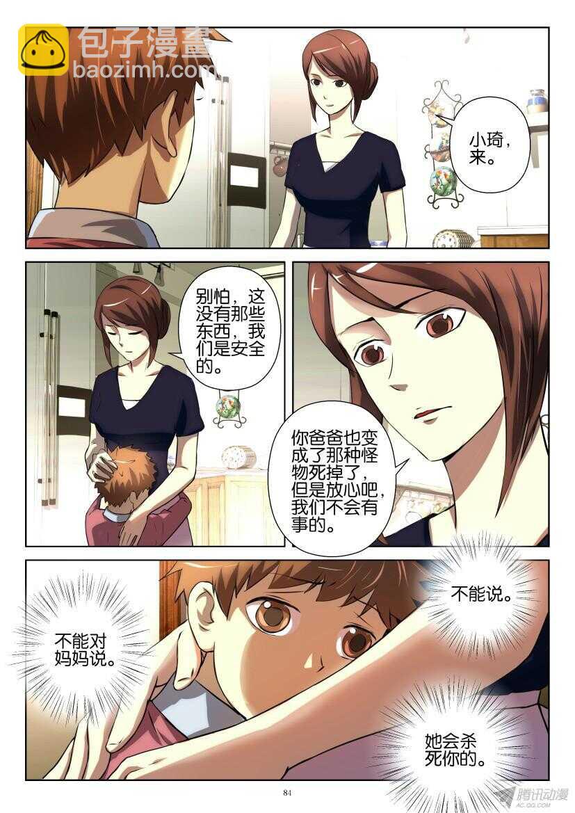 第199回 视而不见-第199话