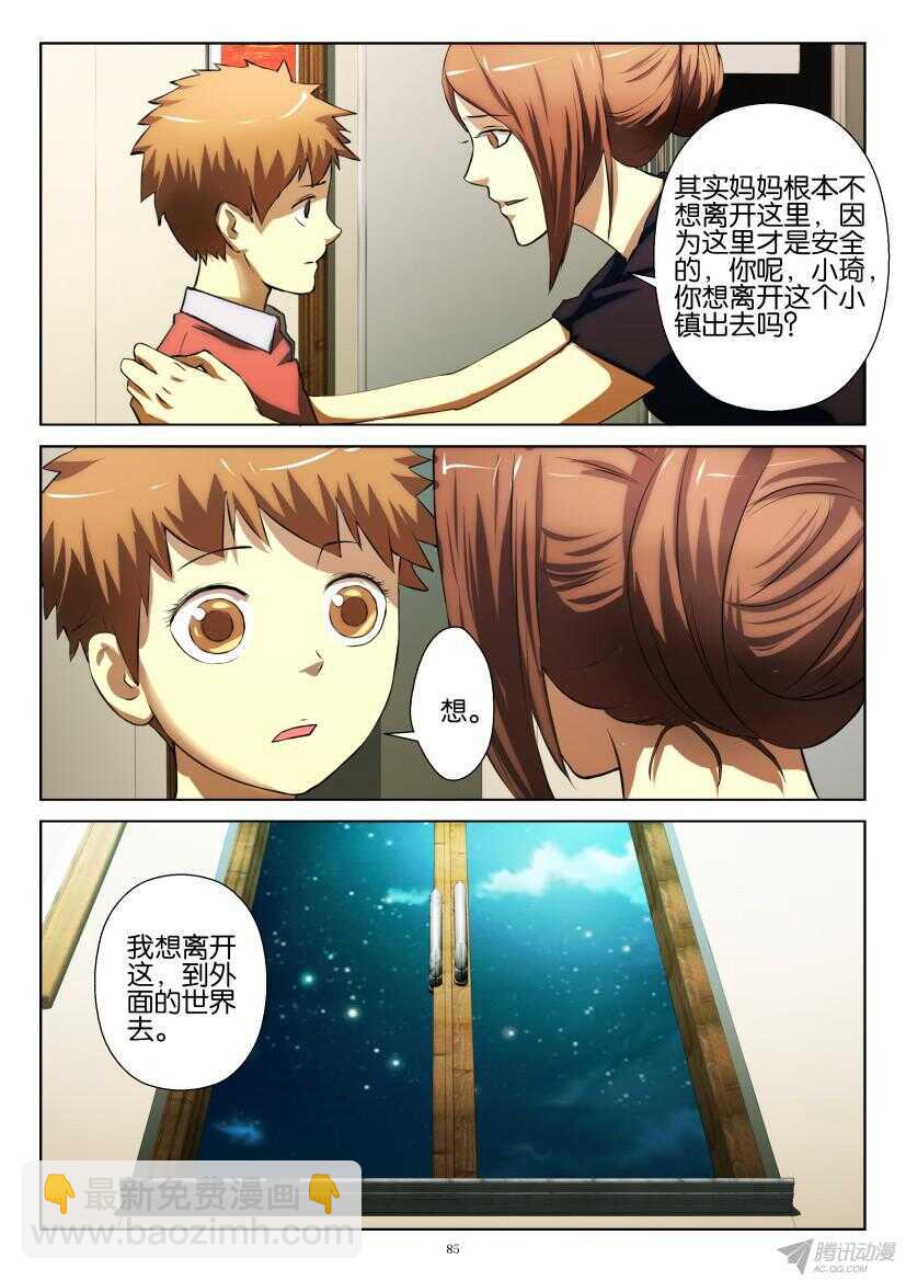 第199回 视而不见-第199话
