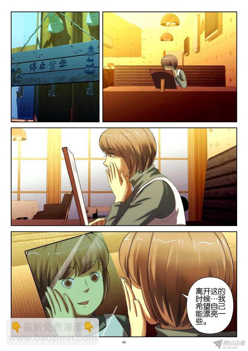 第199回 视而不见-第199话