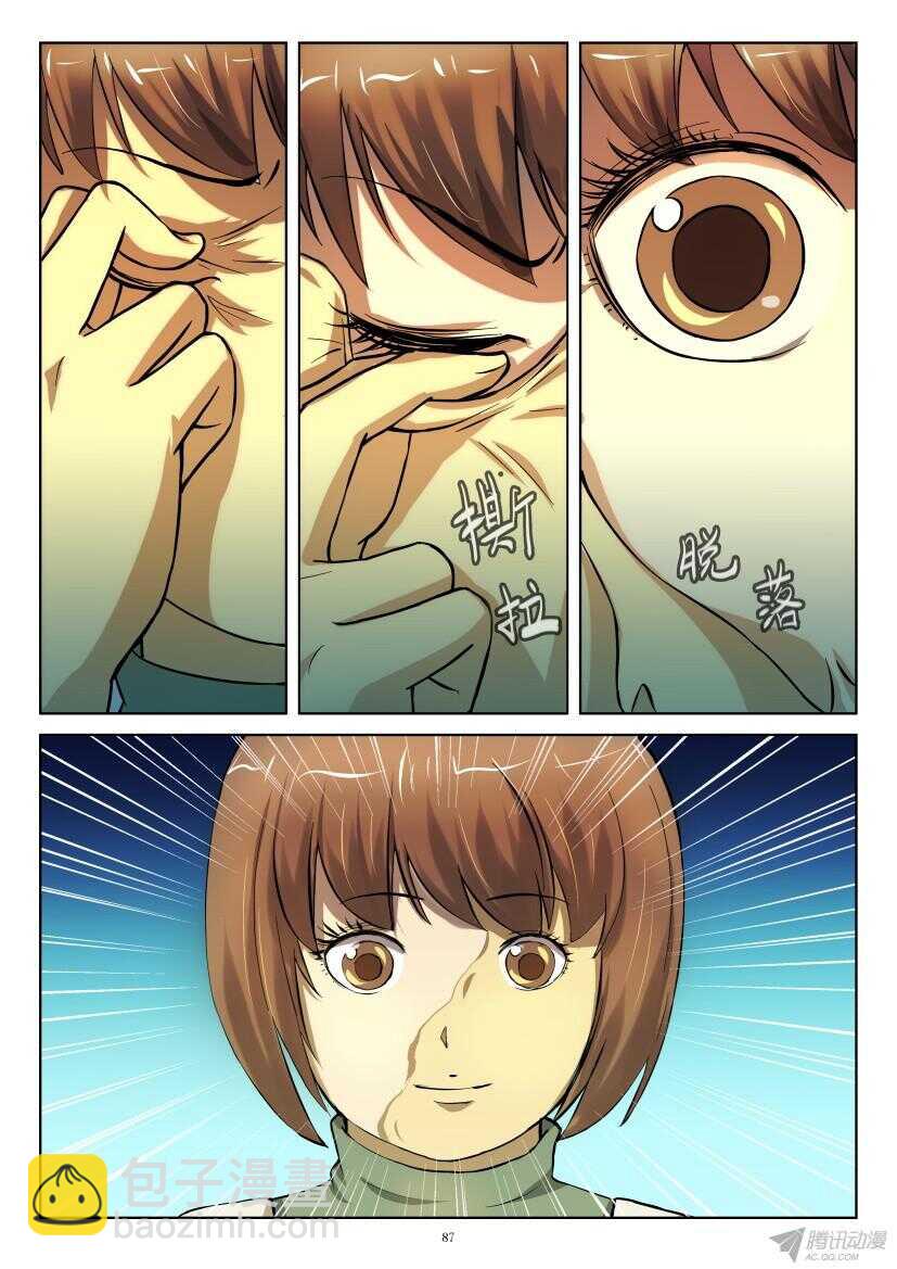 第199回 视而不见-第199话