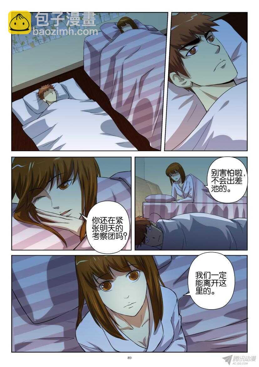 第199回 视而不见-第199话