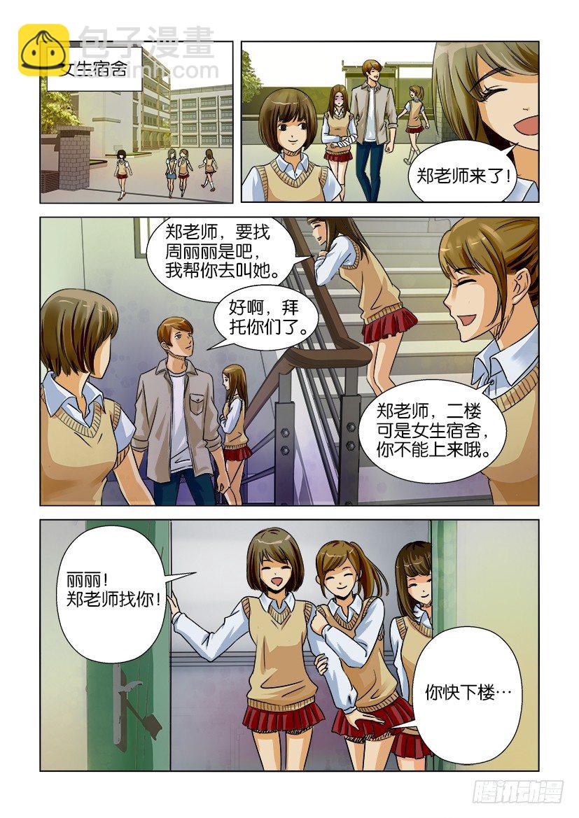 第三回-第3话
