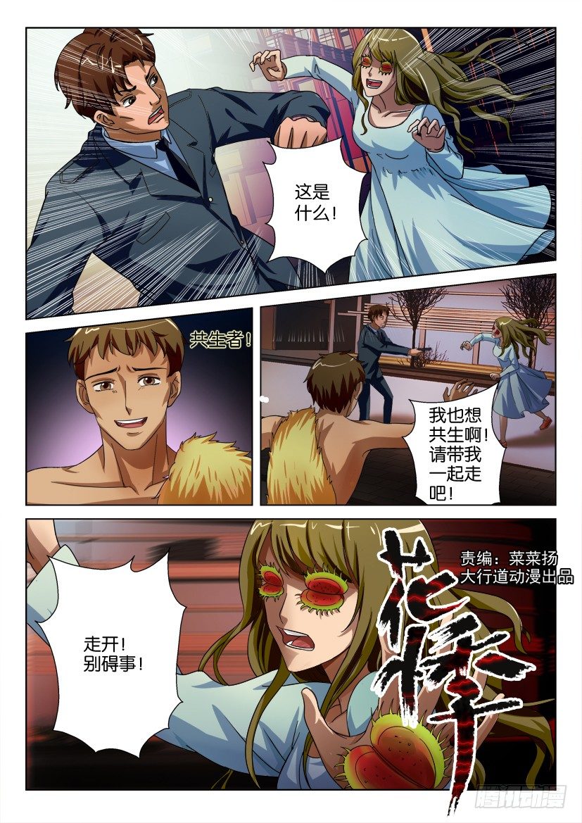 第二十一回-第21话