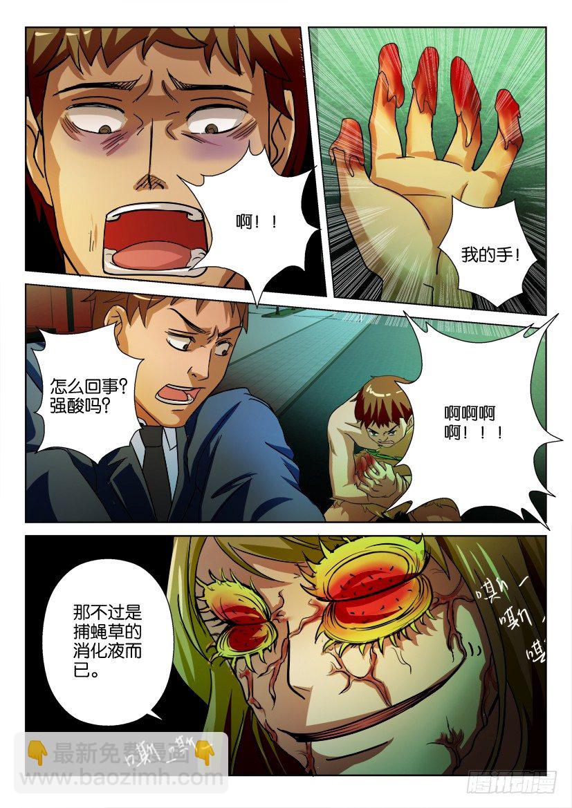第二十一回-第21话
