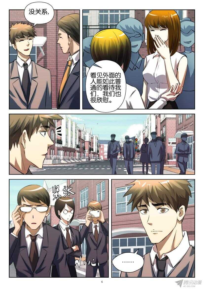 第201回 考察团来访-第201话