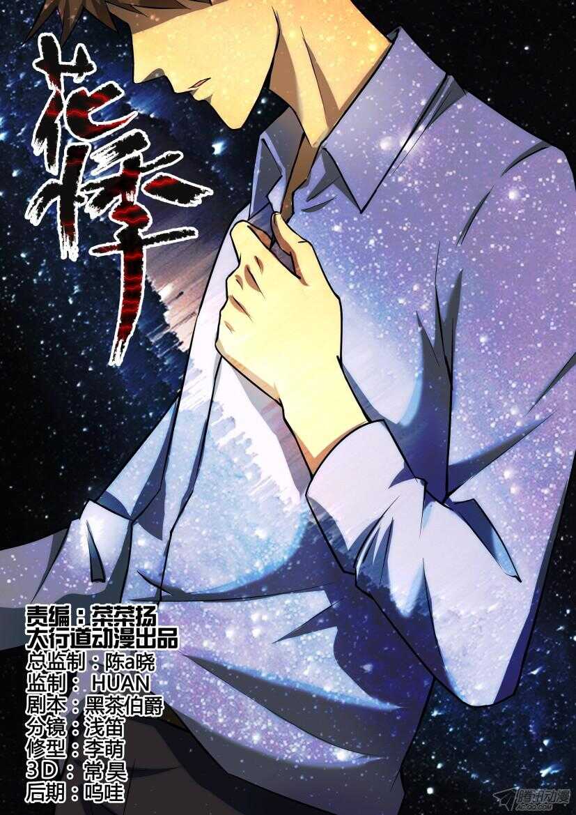 第203回 六-第203话