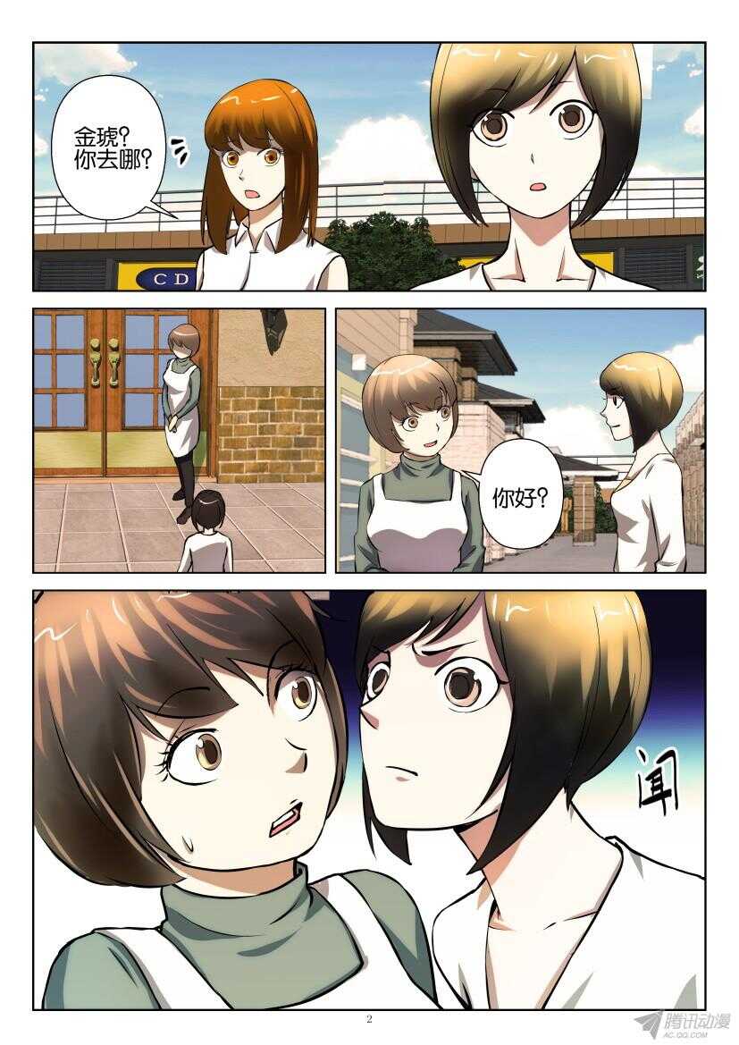 第203回 六-第203话