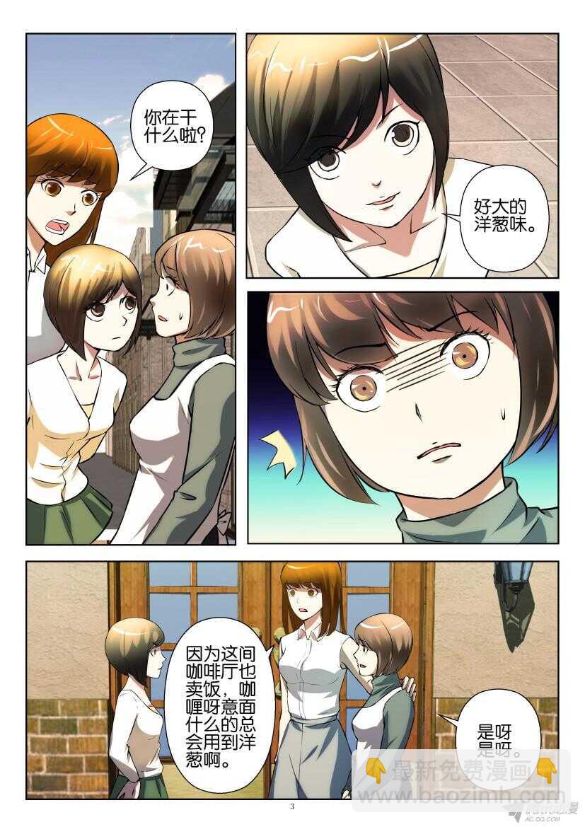 第203回 六-第203话