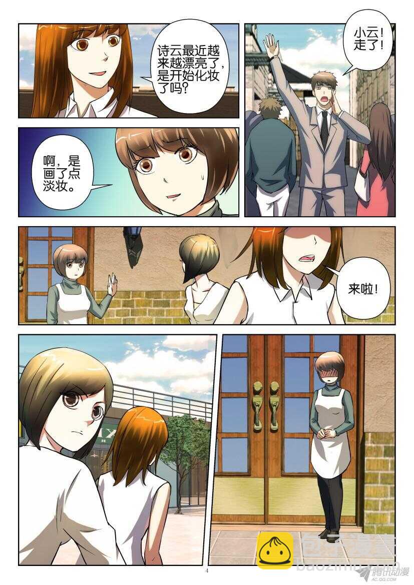 第203回 六-第203话