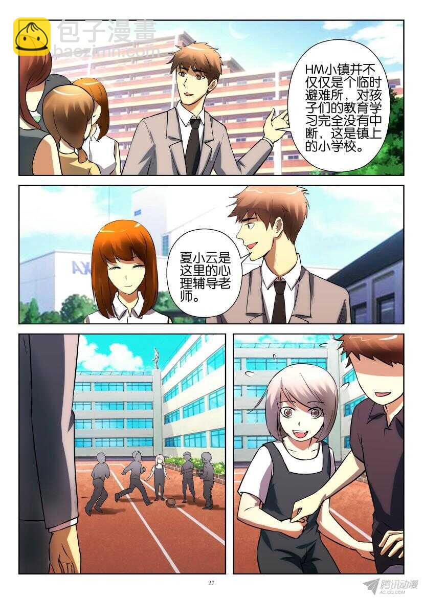 第203回 六-第203话