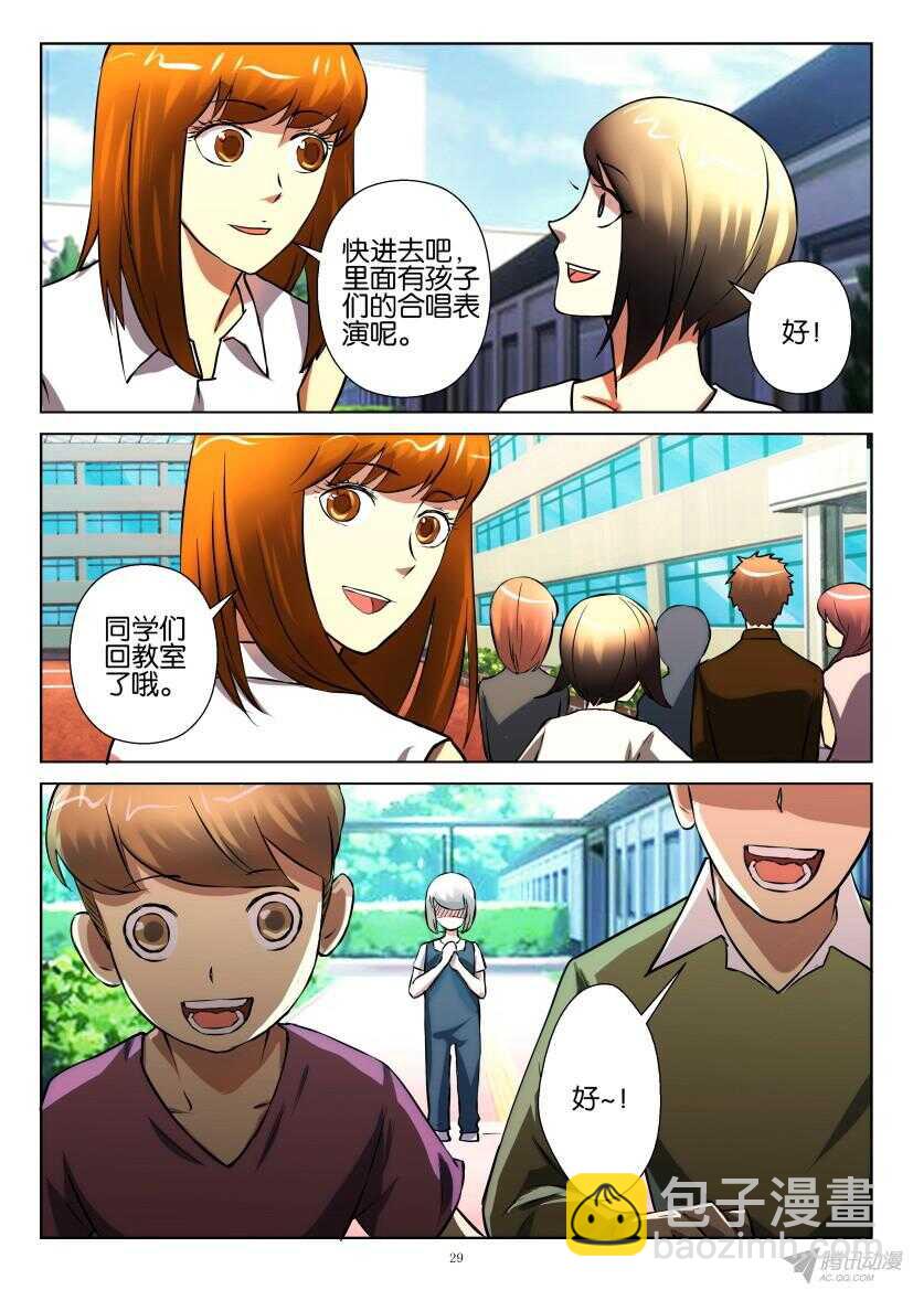 第203回 六-第203话