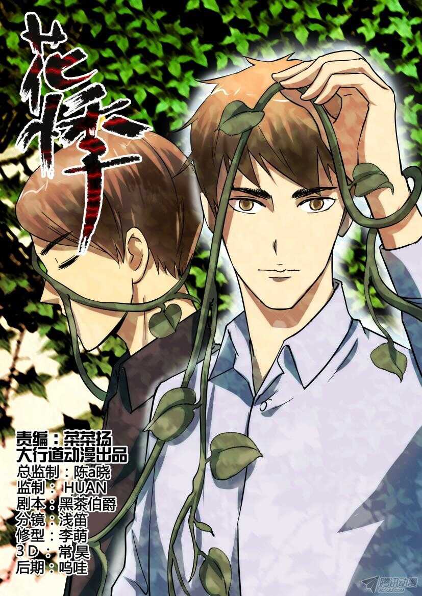 第205回 夜间的考察-第205话