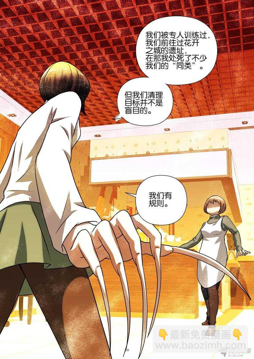 第205回 夜间的考察-第205话