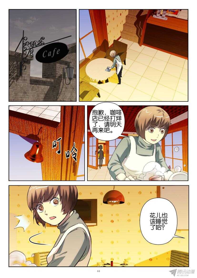 第205回 夜间的考察-第205话