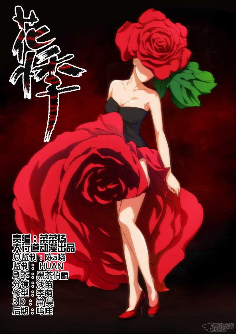 第207回 月光下的金琥-第207话
