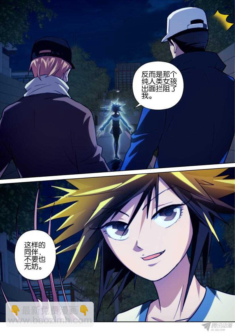 第207回 月光下的金琥-第207话