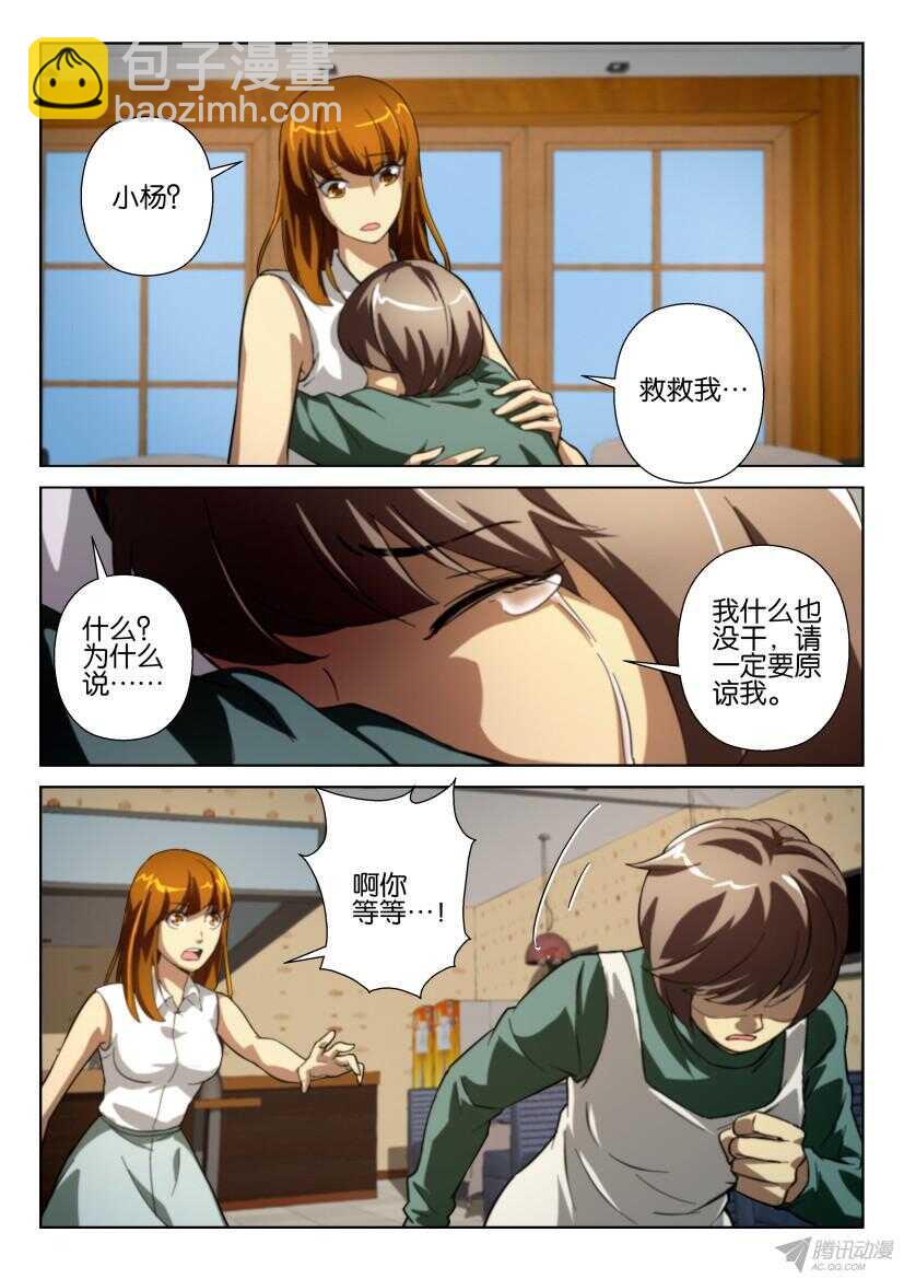 第207回 月光下的金琥-第207话