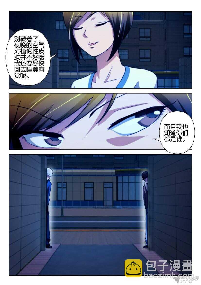 第207回 月光下的金琥-第207话