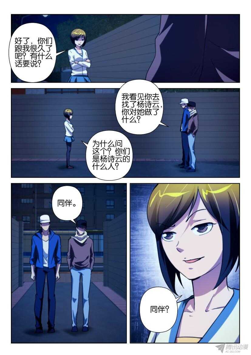 第207回 月光下的金琥-第207话