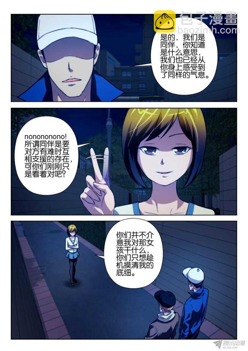 第207回 月光下的金琥-第207话