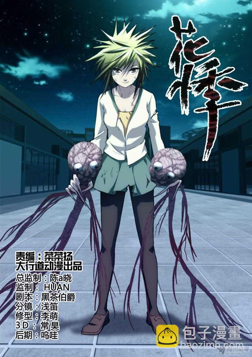 第209回 共生猎杀者-第209话